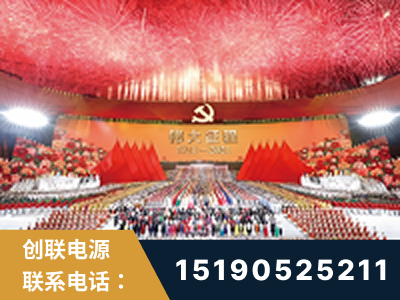和田-建党100周年文艺演出《伟大征程》项目