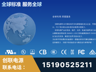 和田-全球认证与合规能力完整
